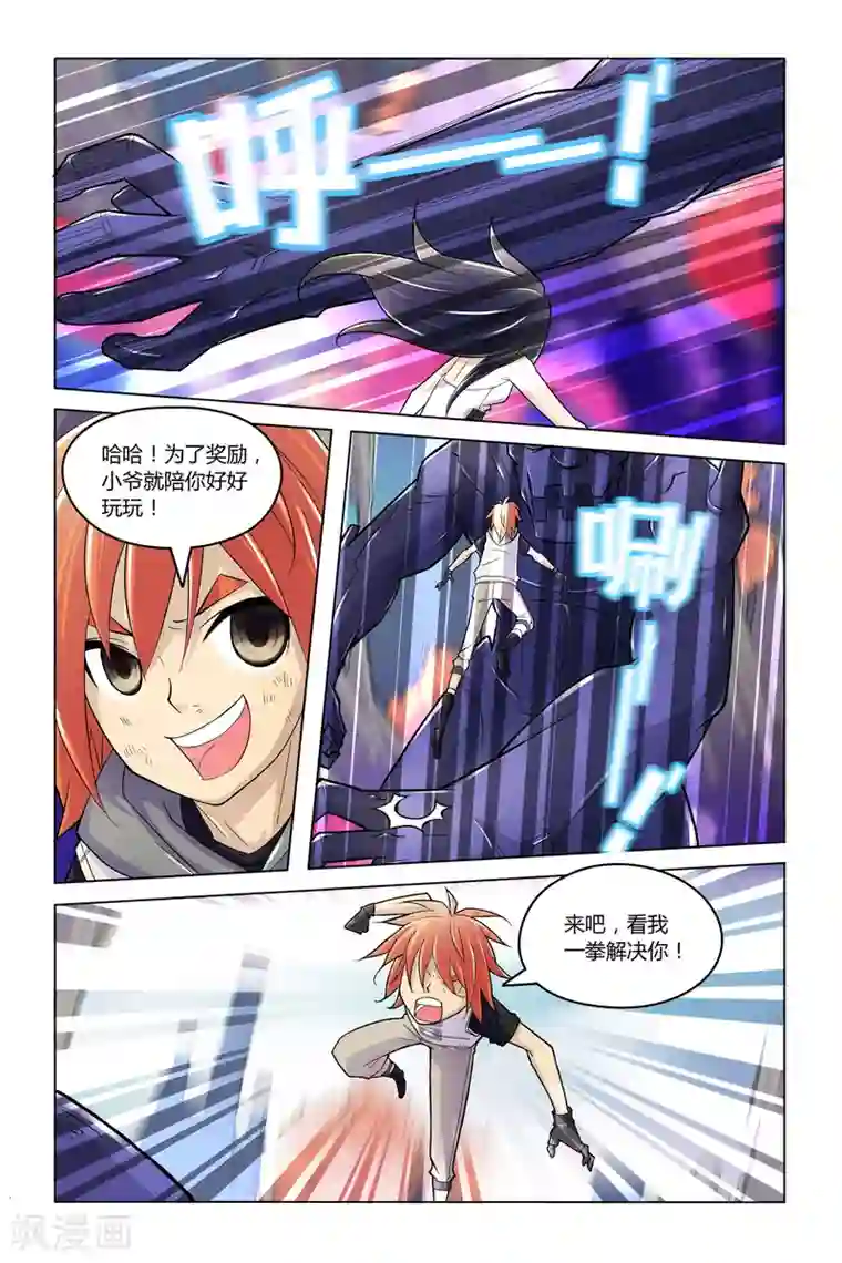 燃烧体EX第10话 时空之门