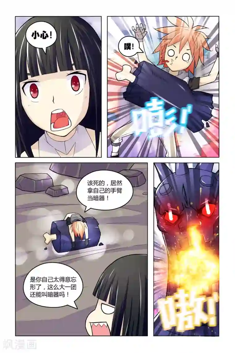 燃烧体EX第10话 时空之门