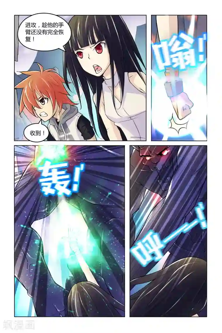 燃烧体EX第10话 时空之门