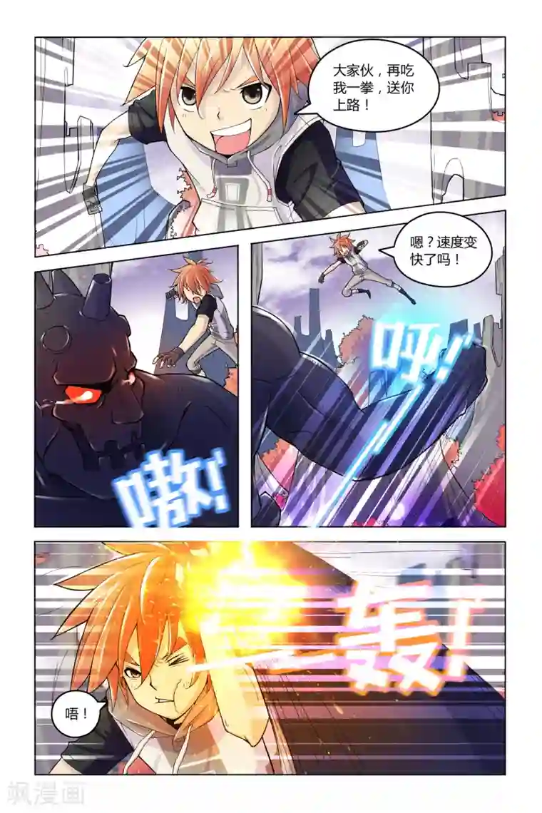 燃烧体EX第10话 时空之门