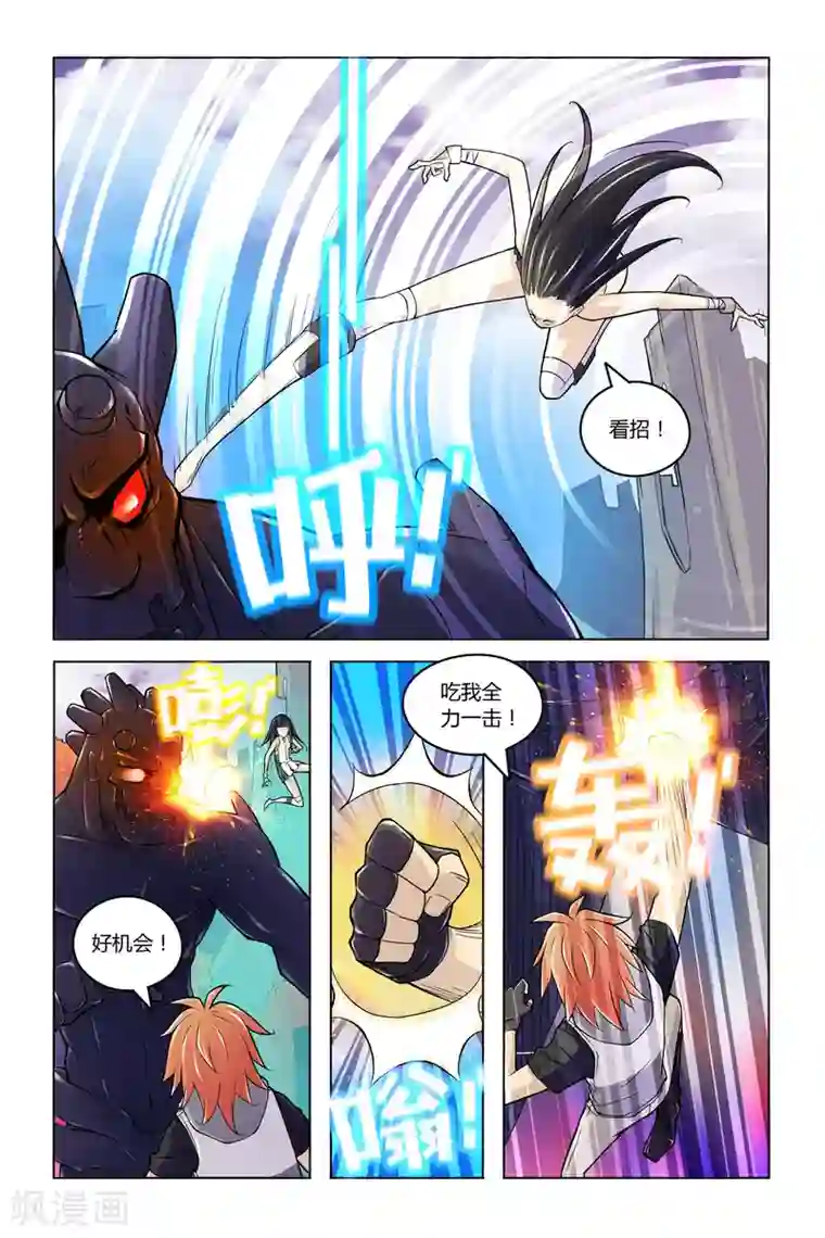 燃烧体EX第10话 时空之门