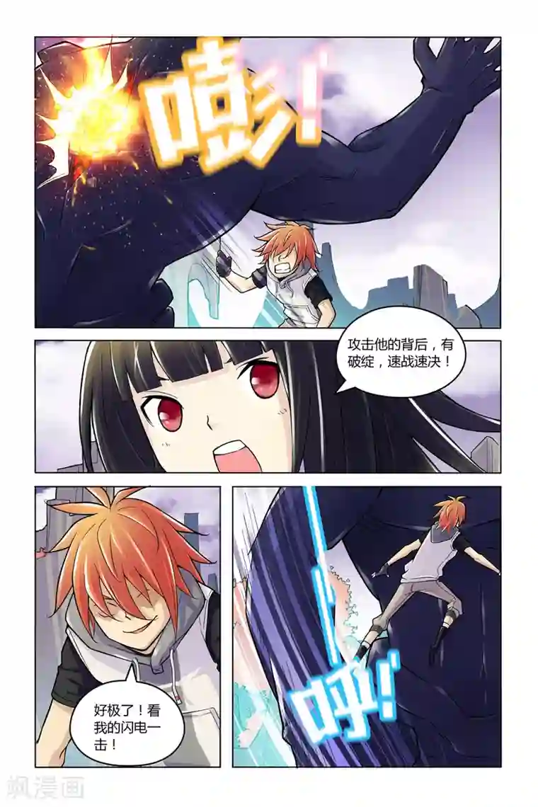 燃烧体EX第10话 时空之门