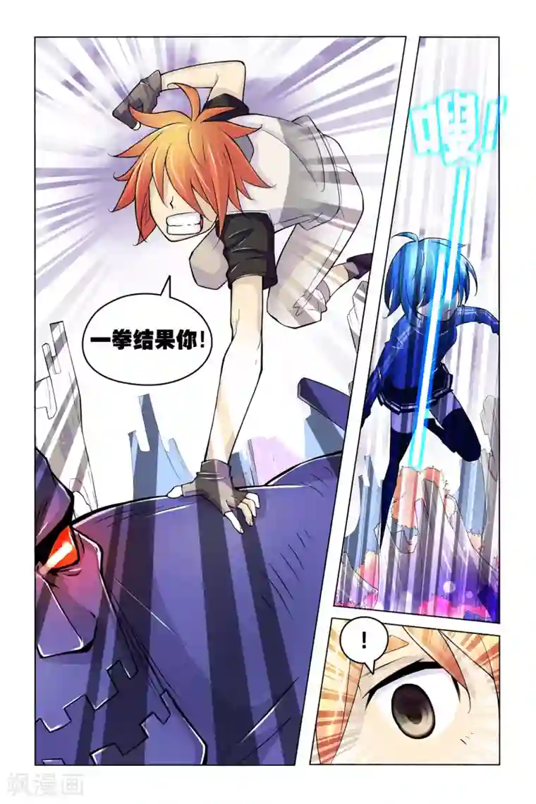 燃烧体EX第10话 时空之门