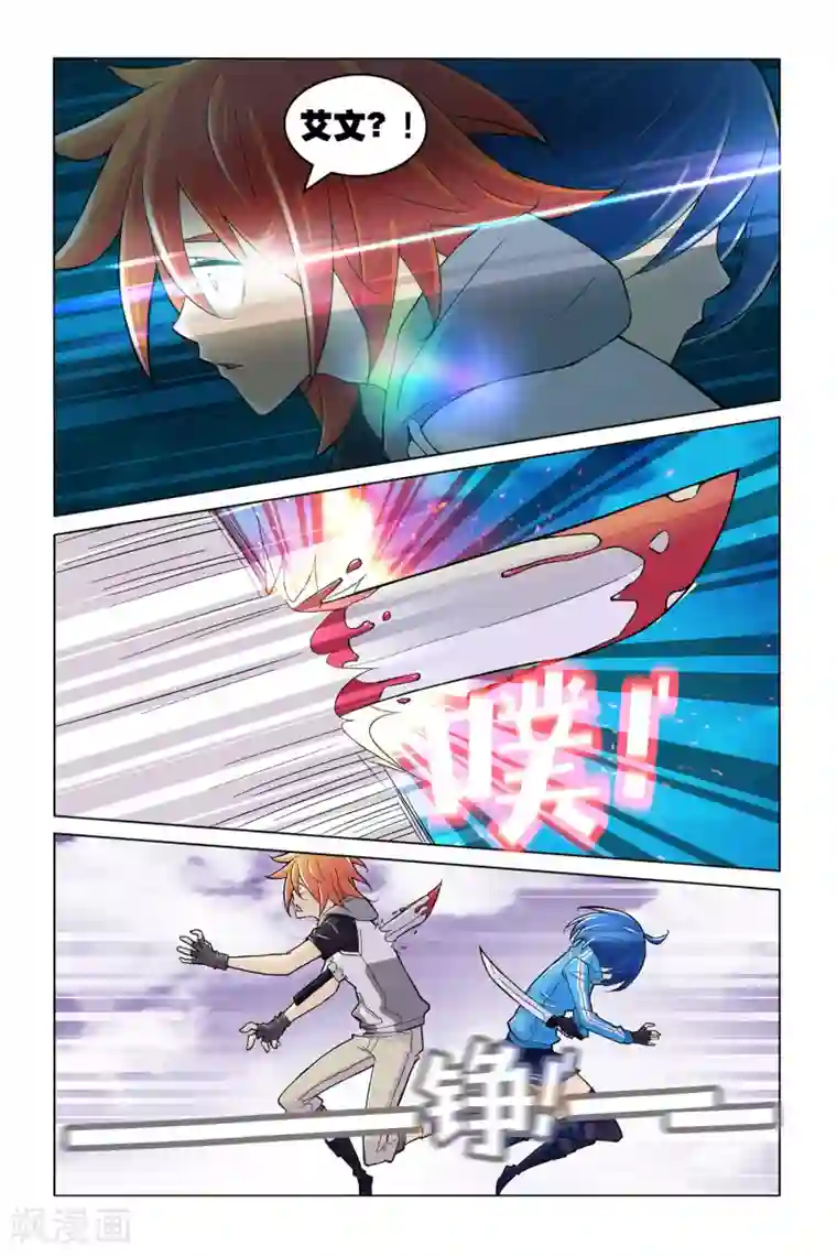 燃烧体EX第10话 时空之门