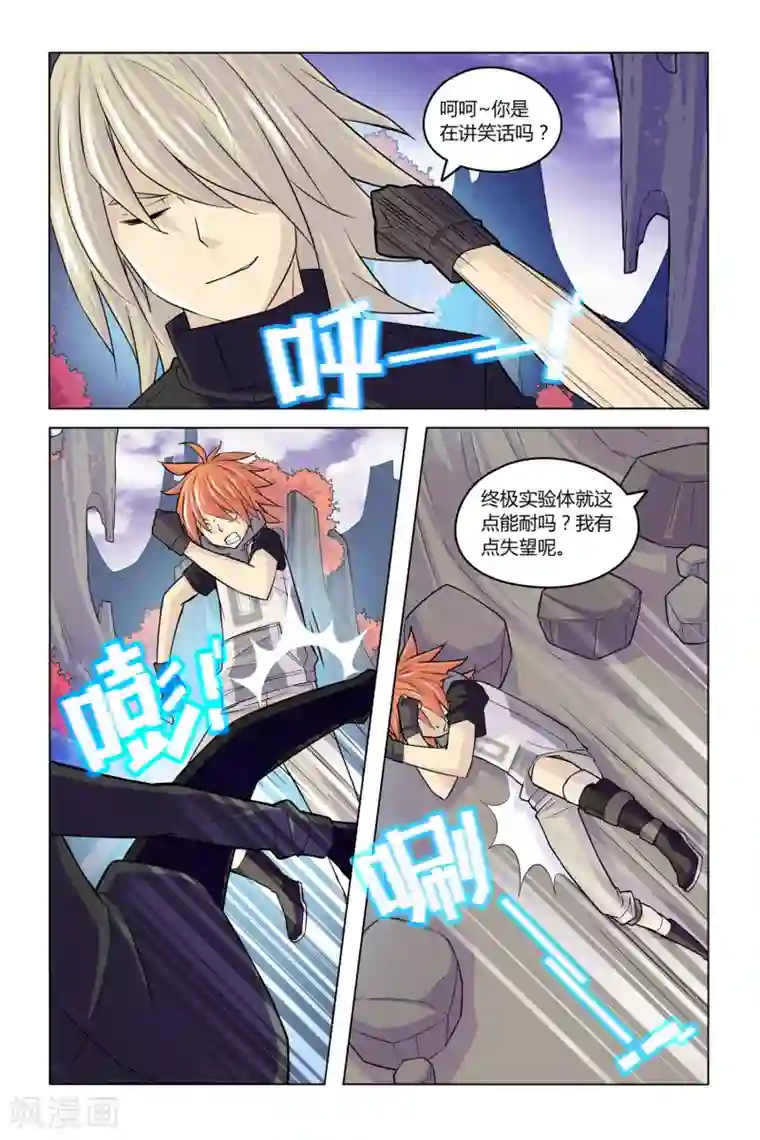 燃烧体EX第10话 时空之门