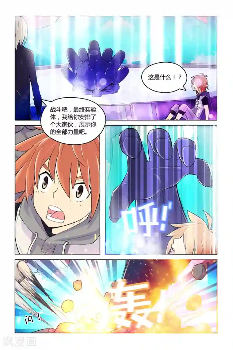 燃烧体EX第10话 时空之门