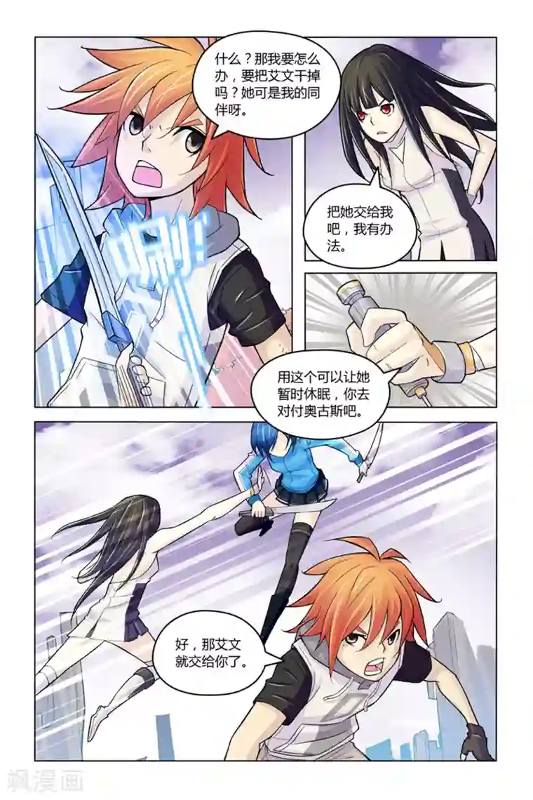 燃烧体EX最终话 实验体