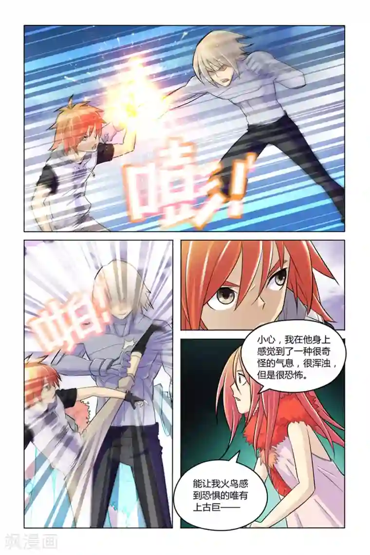燃烧体EX最终话 实验体