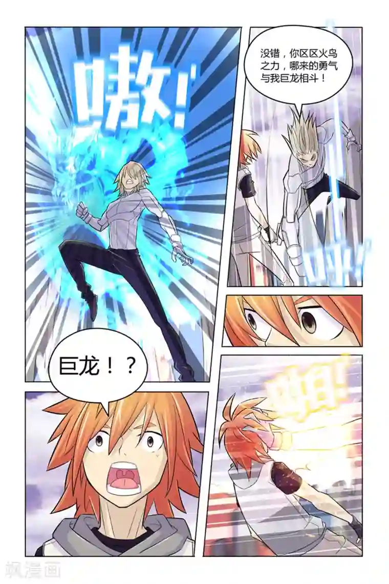燃烧体EX最终话 实验体