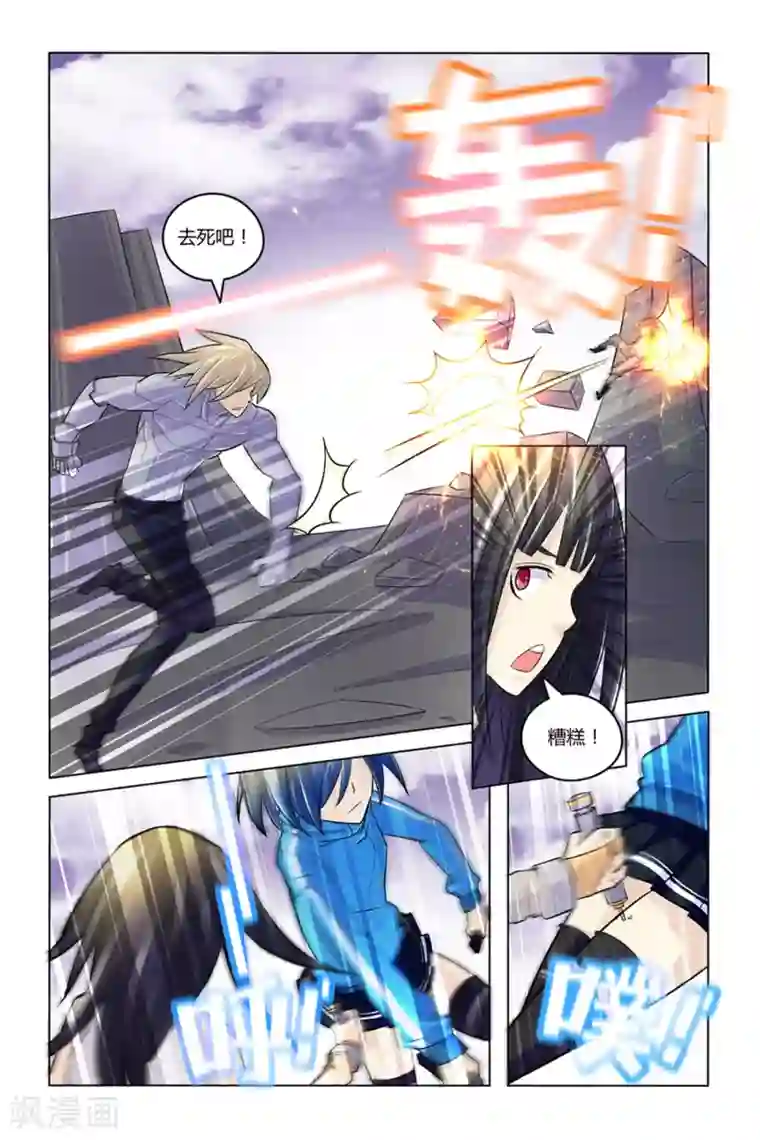 燃烧体EX最终话 实验体
