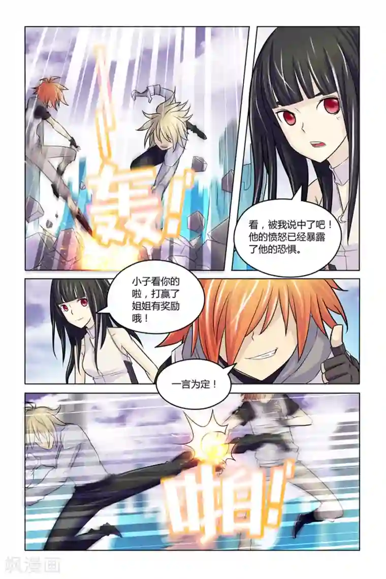 燃烧体EX最终话 实验体