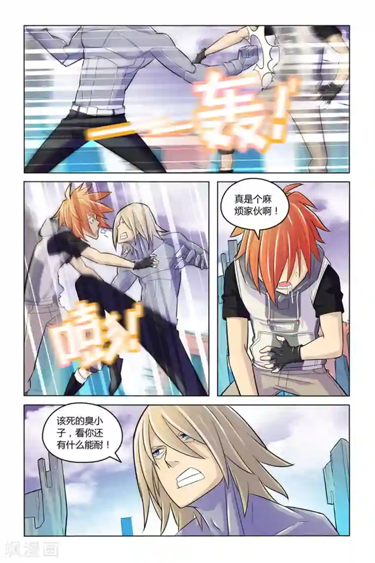 燃烧体EX最终话 实验体
