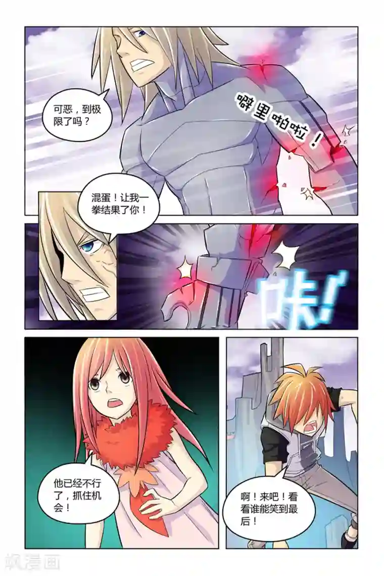 燃烧体EX最终话 实验体