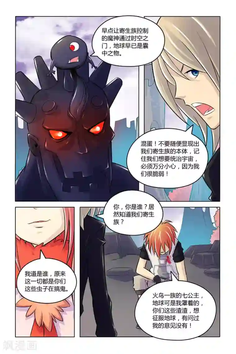 燃烧体EX最终话 实验体
