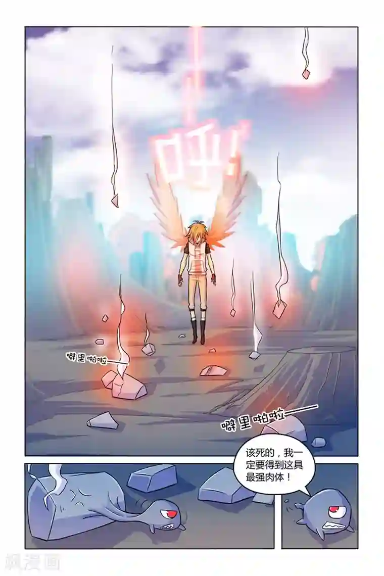 燃烧体EX最终话 实验体