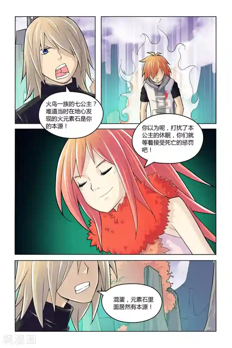 燃烧体EX最终话 实验体