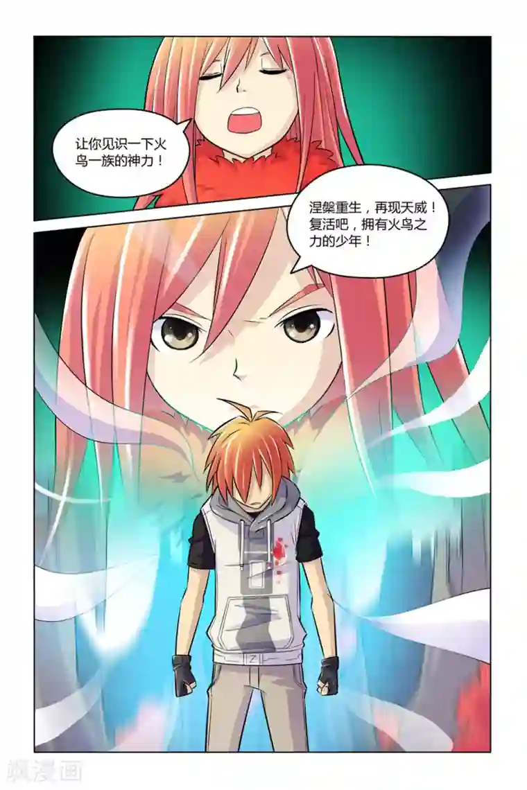 燃烧体EX最终话 实验体