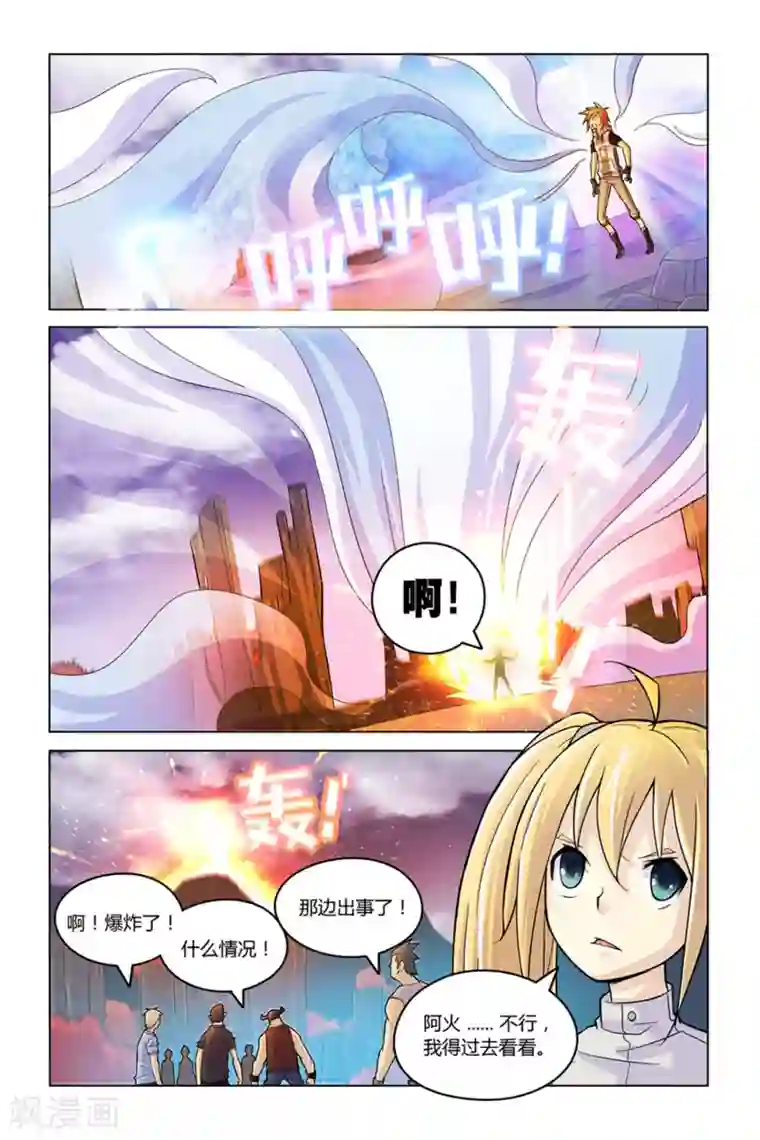 燃烧体EX最终话 实验体