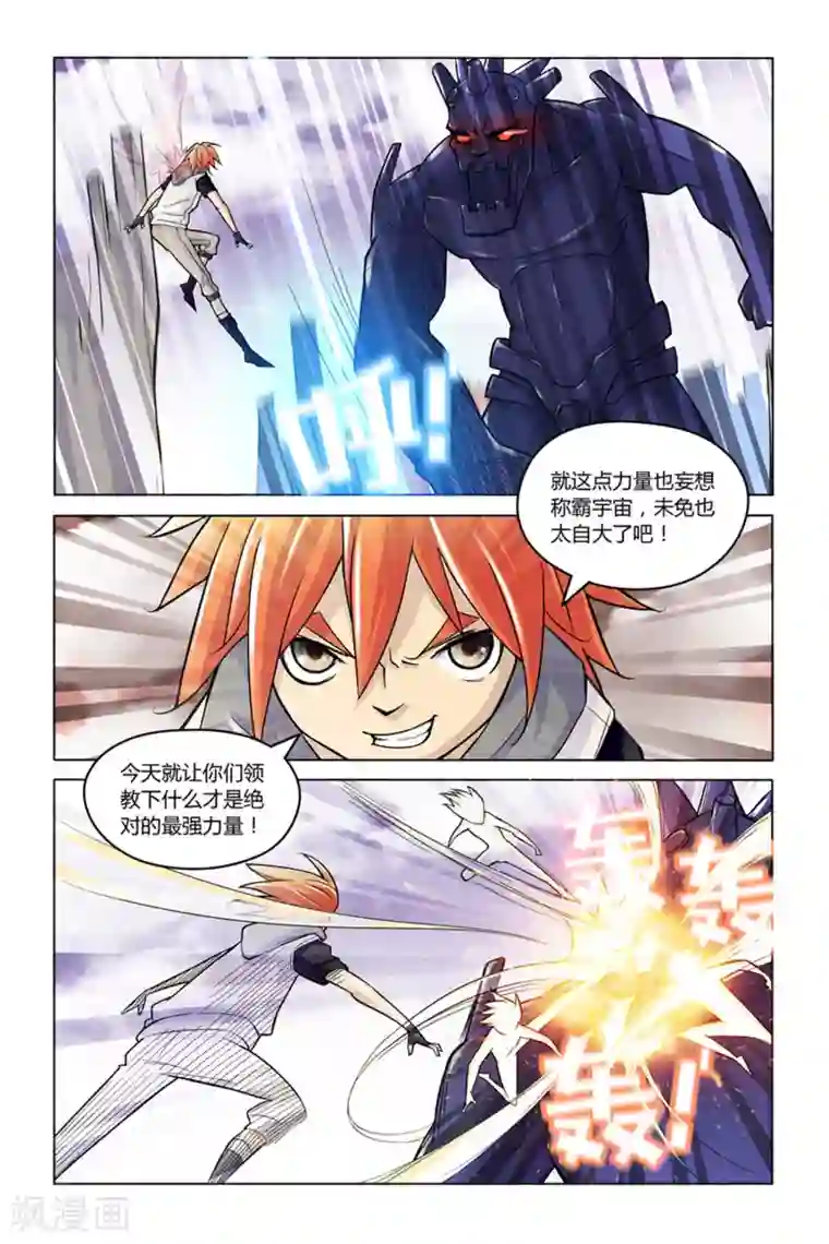 燃烧体EX最终话 实验体