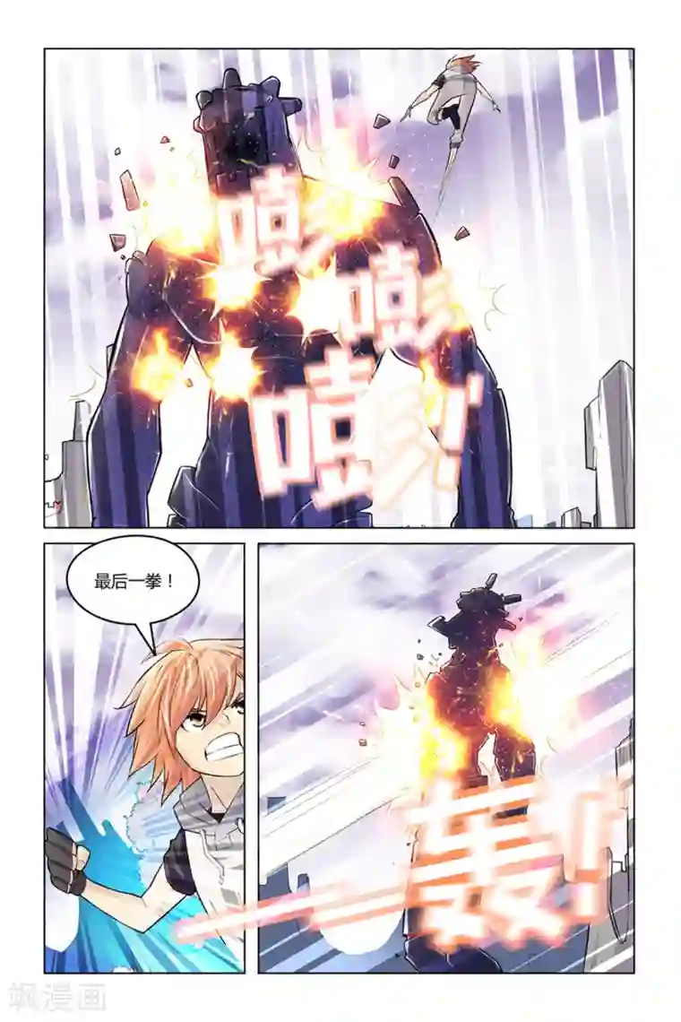 燃烧体EX最终话 实验体