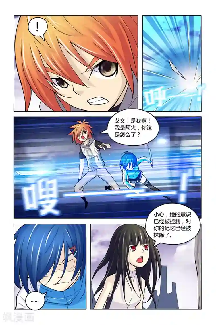 燃烧体EX最终话 实验体