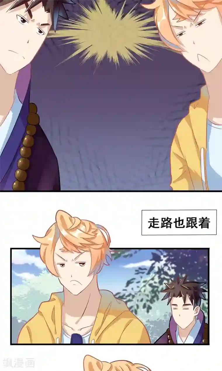 佛系师傅兽系徒预告