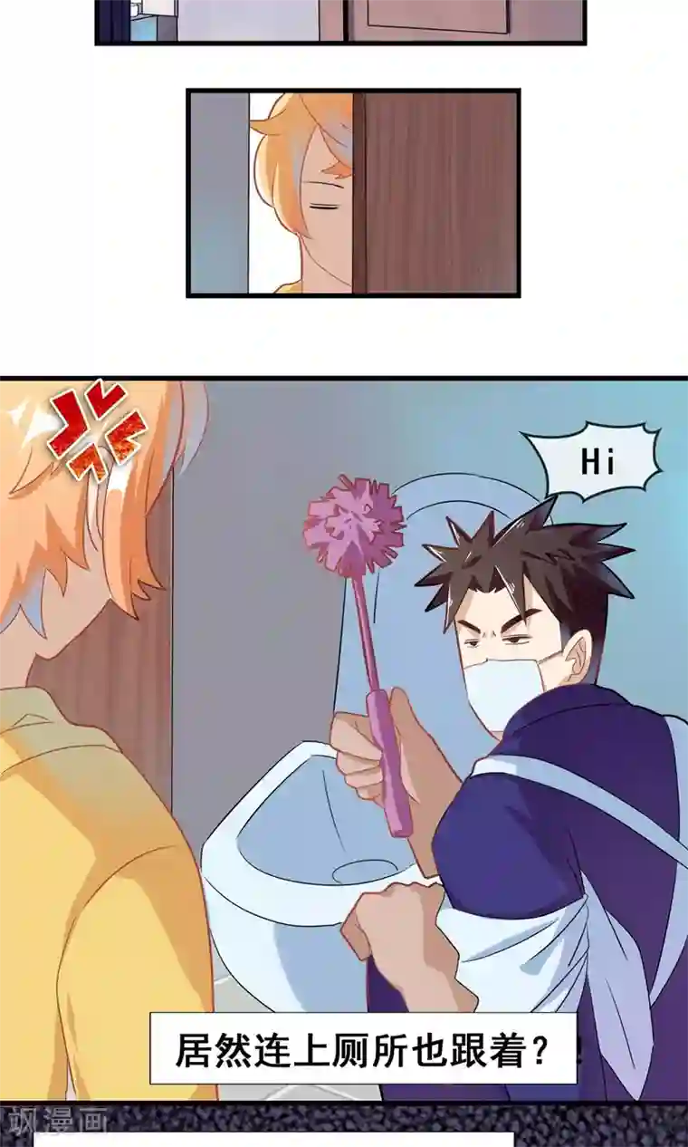 佛系师傅兽系徒预告