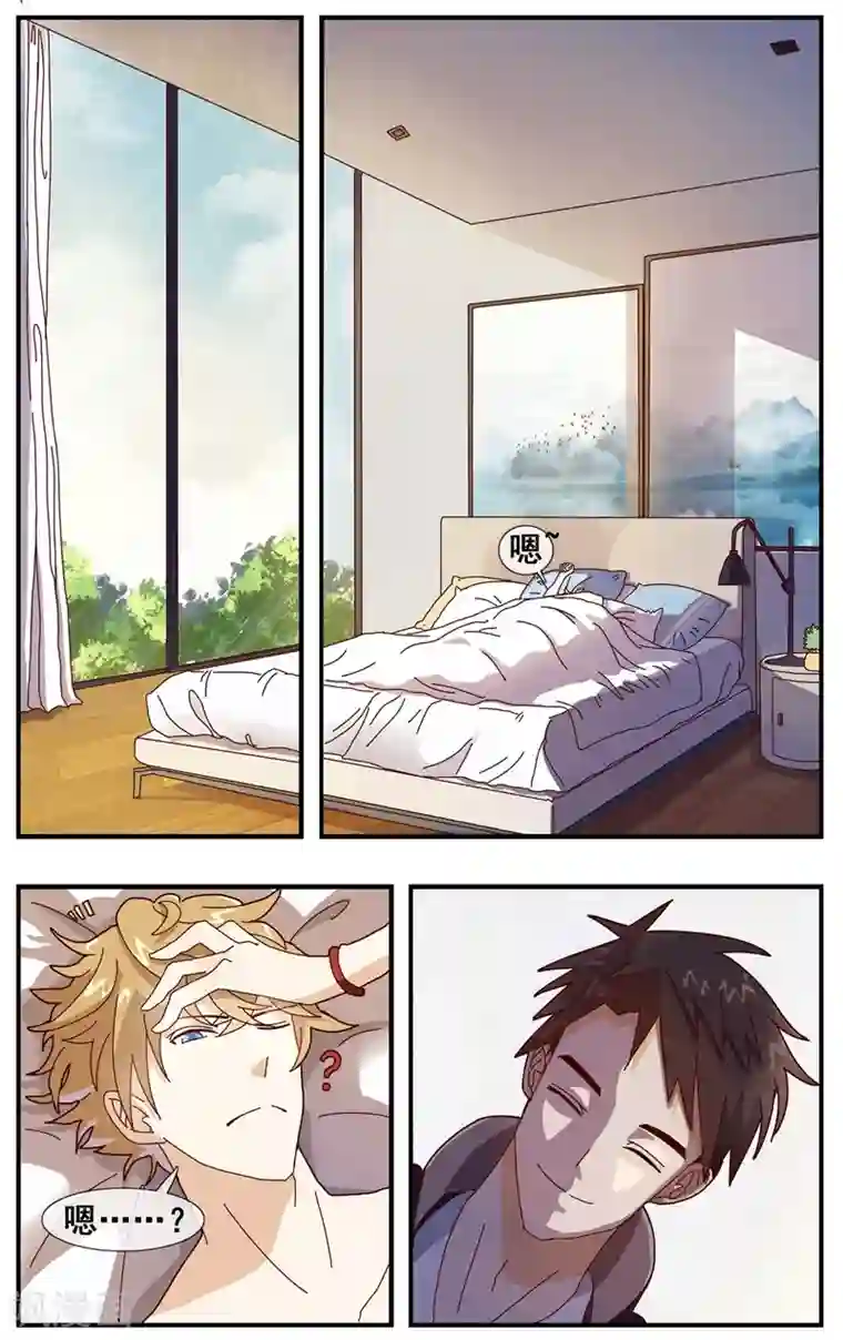 佛系师傅兽系徒第3话 见家长