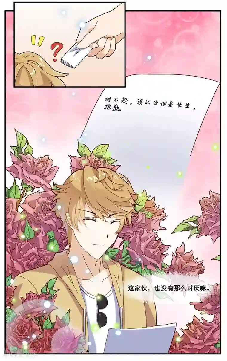 佛系师傅兽系徒第4话 残酷的现实