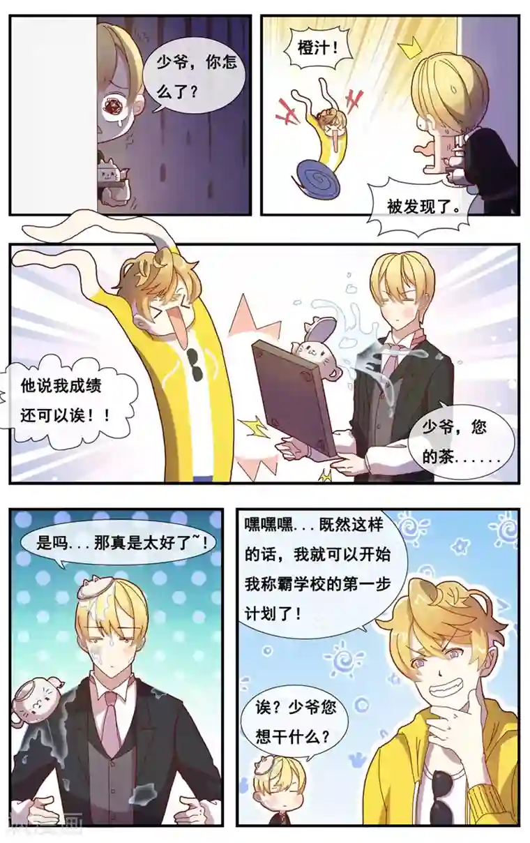 佛系师傅兽系徒第5话 吃鸡生活很美好