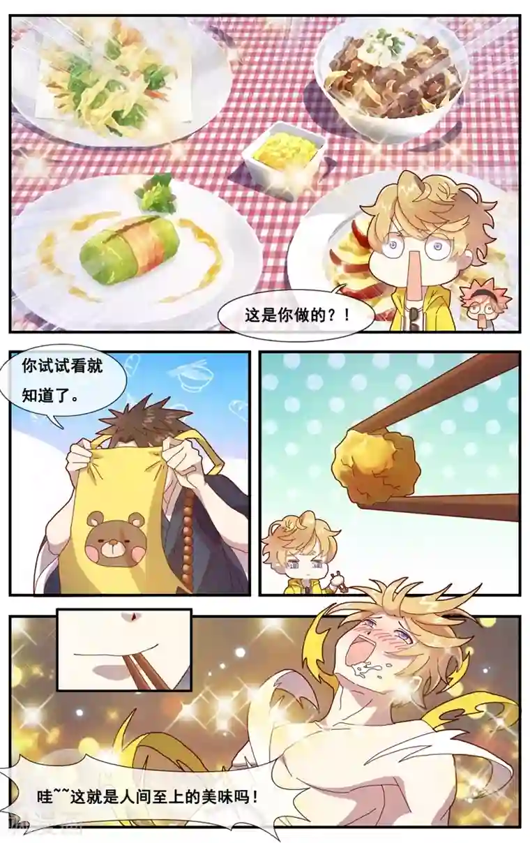 佛系师傅兽系徒第5话 吃鸡生活很美好