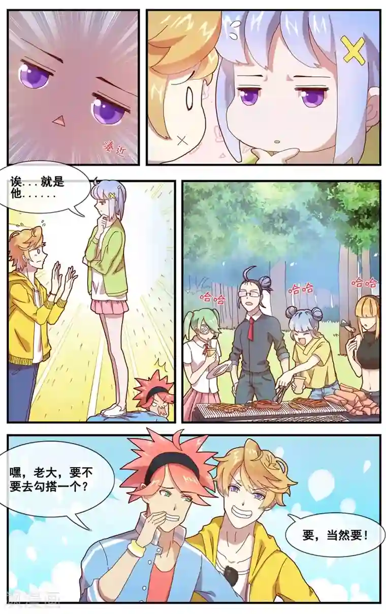 雪舞金蹴小说第6话 声名远播的小哥哥