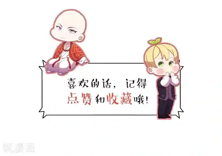 佛系师傅兽系徒第7话 朋友圈VS佛系圈