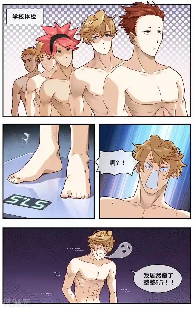 佛系师傅兽系徒第10话 你的功德