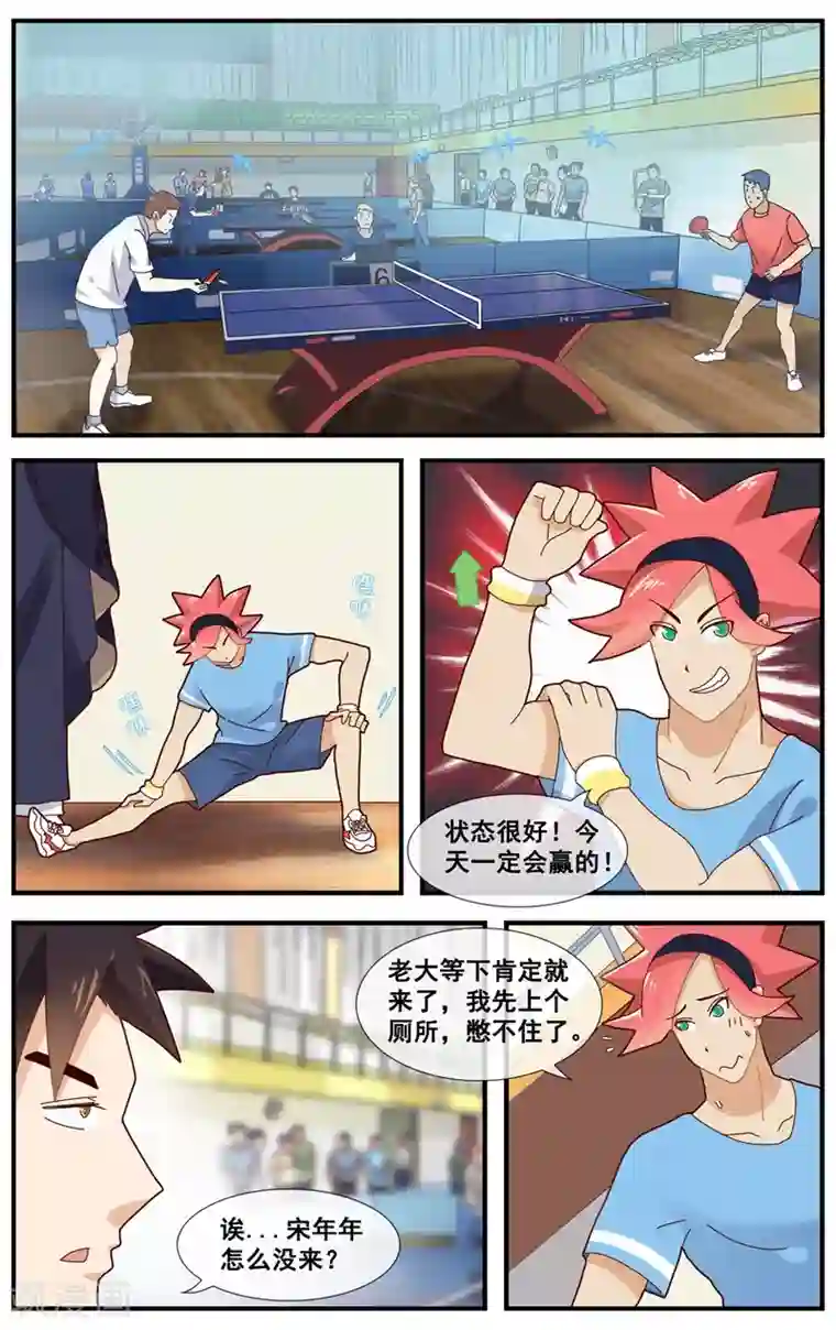 佛系师傅兽系徒第11话 突发事件