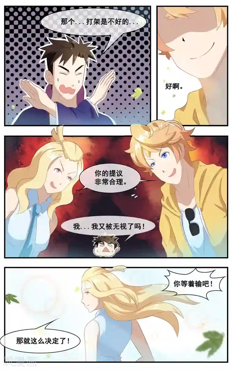 佛系师傅兽系徒第14话 老爷子的思念