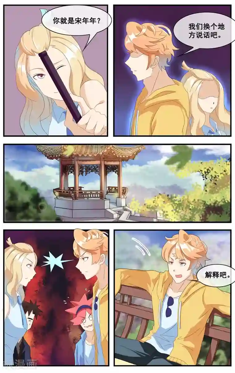 佛系师傅兽系徒第14话 老爷子的思念