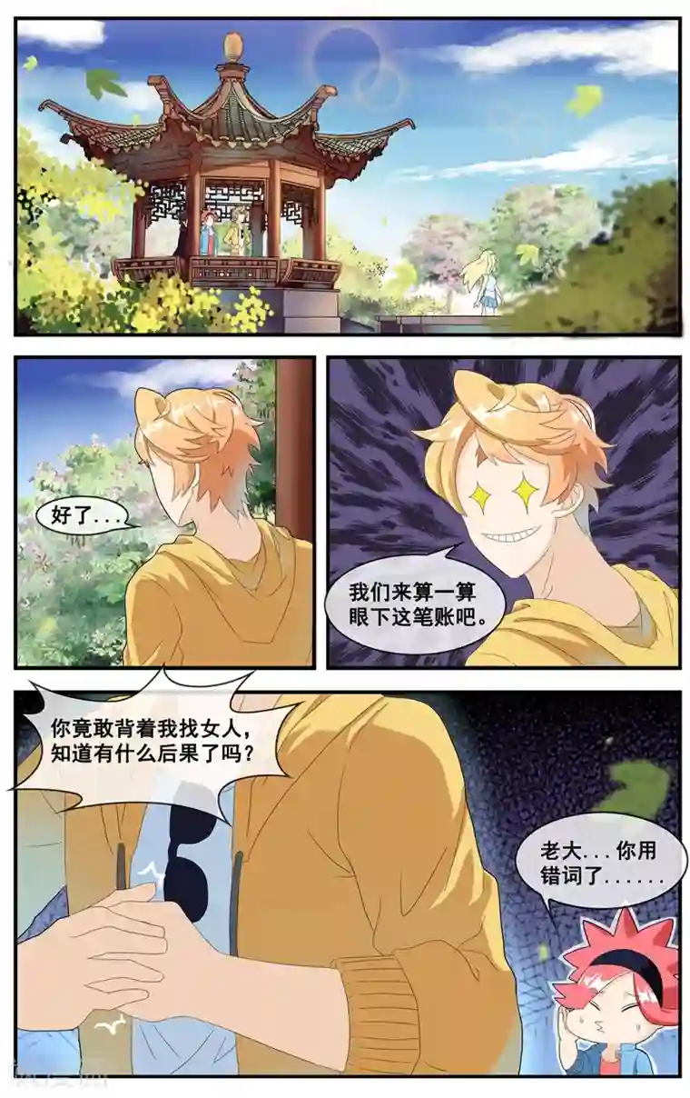 和同事出差一晚上做了4次第15话 学习的动力
