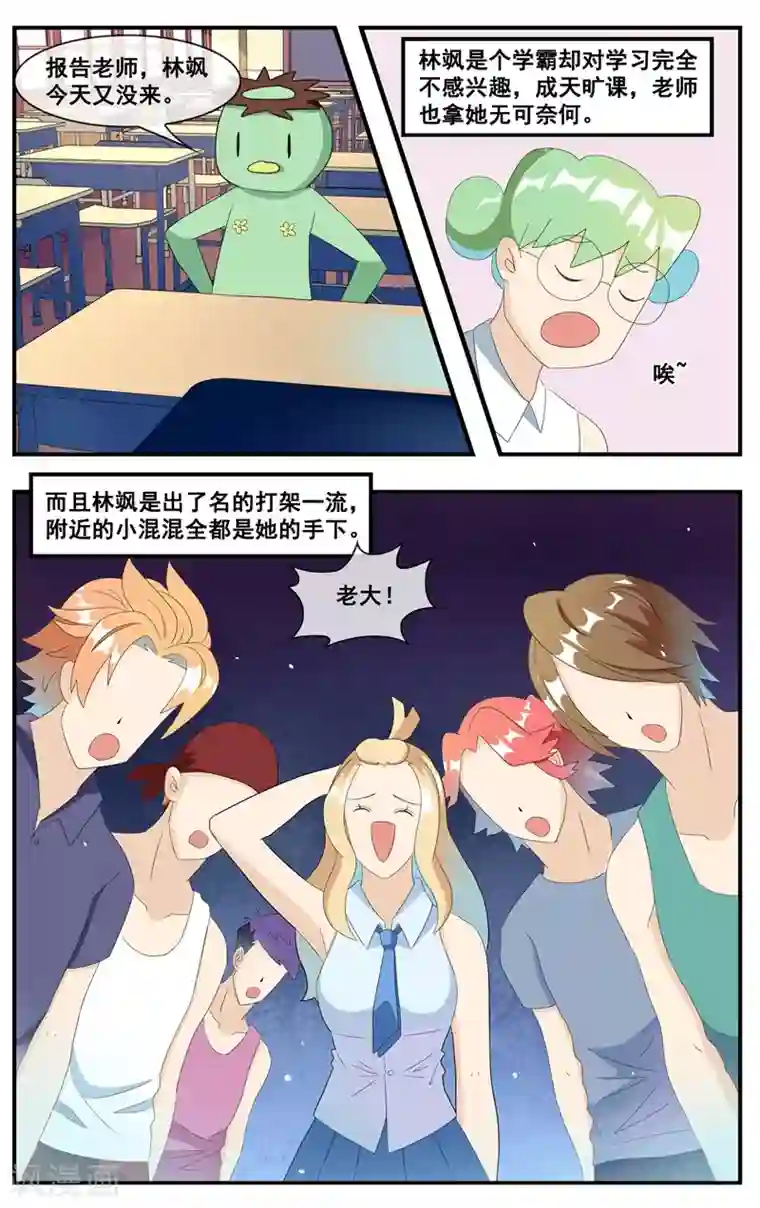 和同事出差一晚上做了4次第15话 学习的动力