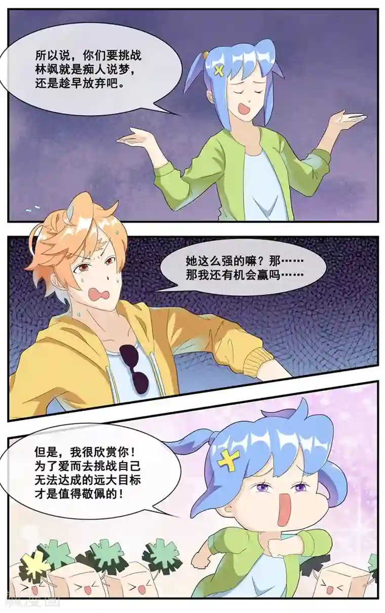 和同事出差一晚上做了4次第15话 学习的动力