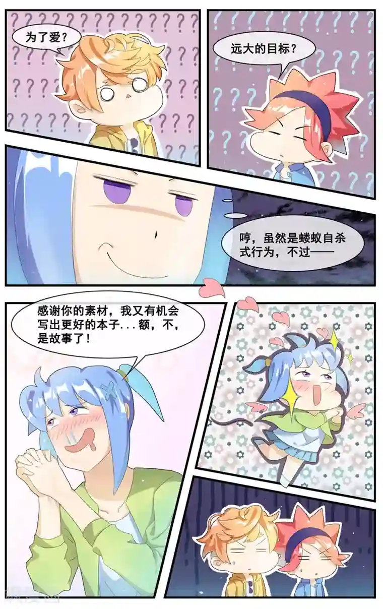 和同事出差一晚上做了4次第15话 学习的动力