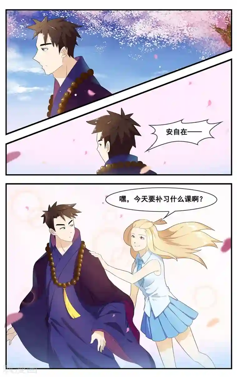 和同事出差一晚上做了4次第15话 学习的动力