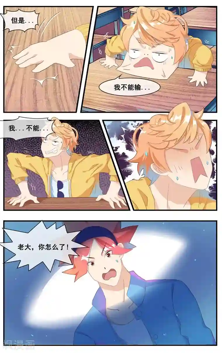 和同事出差一晚上做了4次第15话 学习的动力