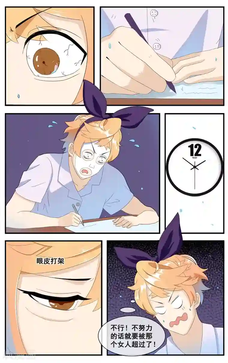 和同事出差一晚上做了4次第15话 学习的动力