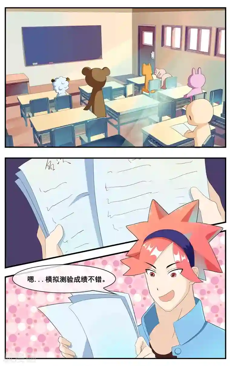 和同事出差一晚上做了4次第15话 学习的动力