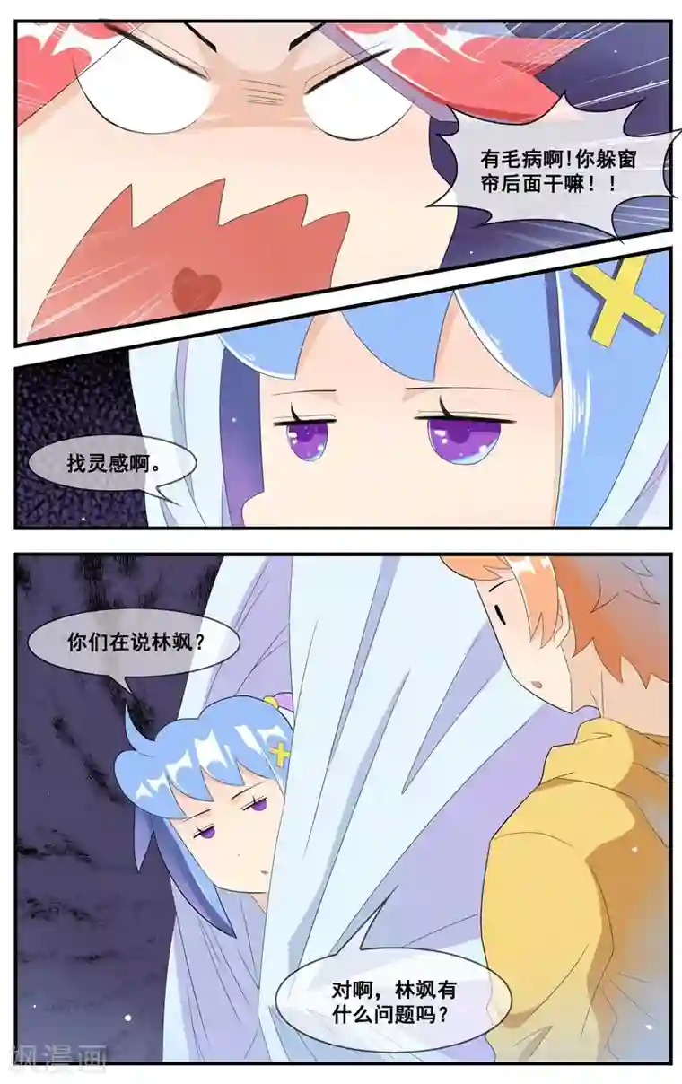 和同事出差一晚上做了4次第15话 学习的动力