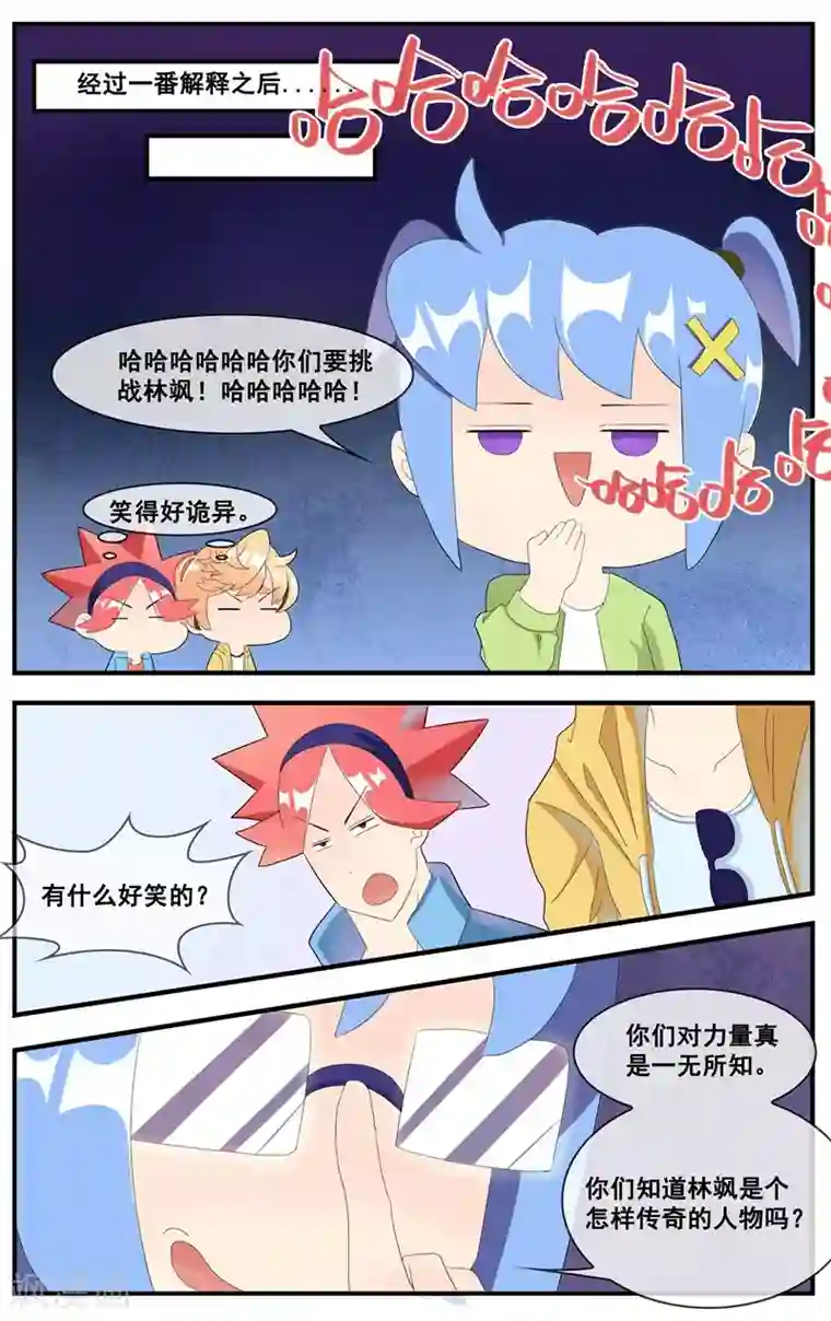 和同事出差一晚上做了4次第15话 学习的动力