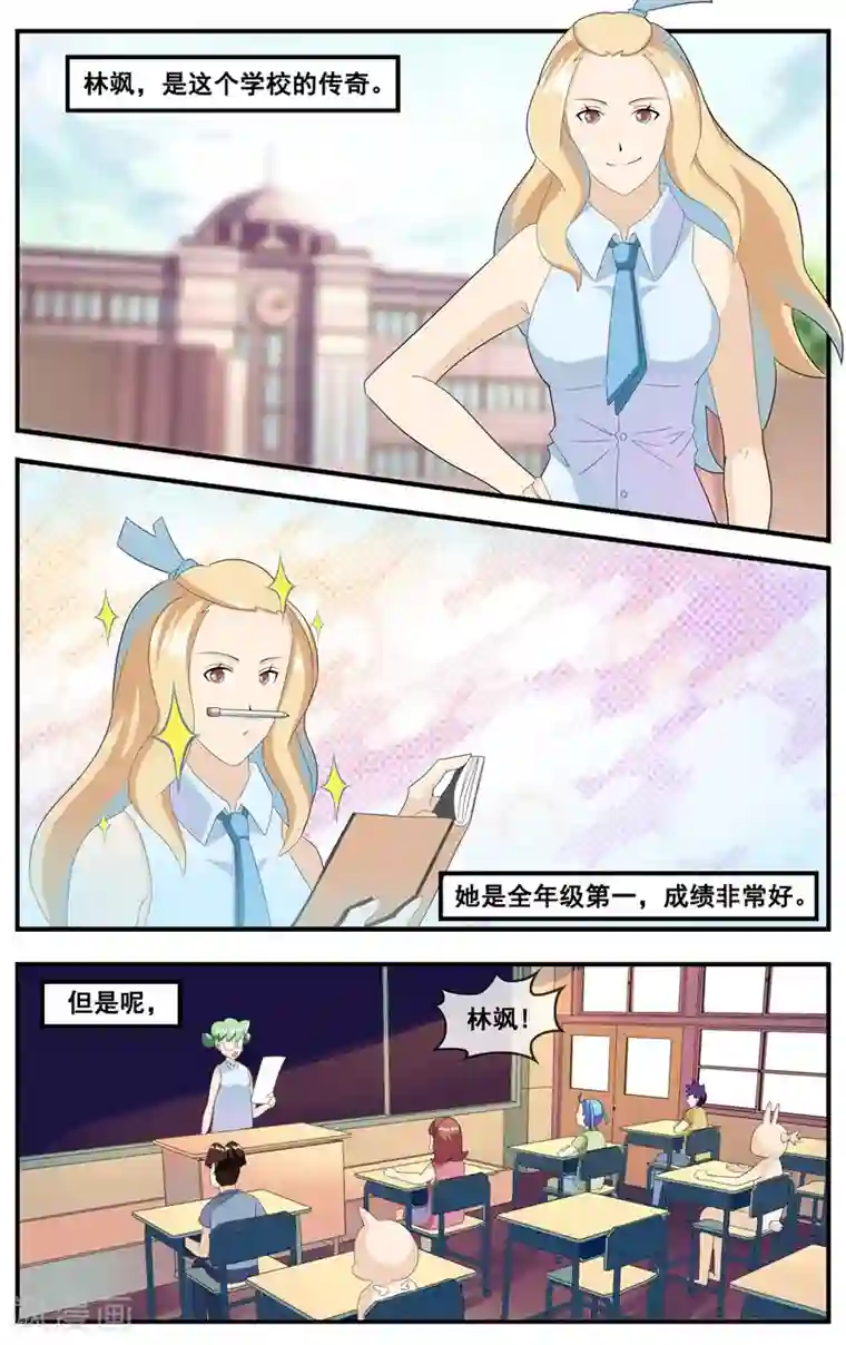 和同事出差一晚上做了4次第15话 学习的动力