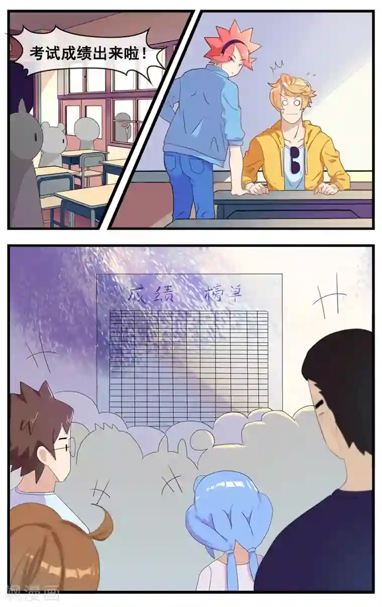 佛系师傅兽系徒第16话 我喜欢你