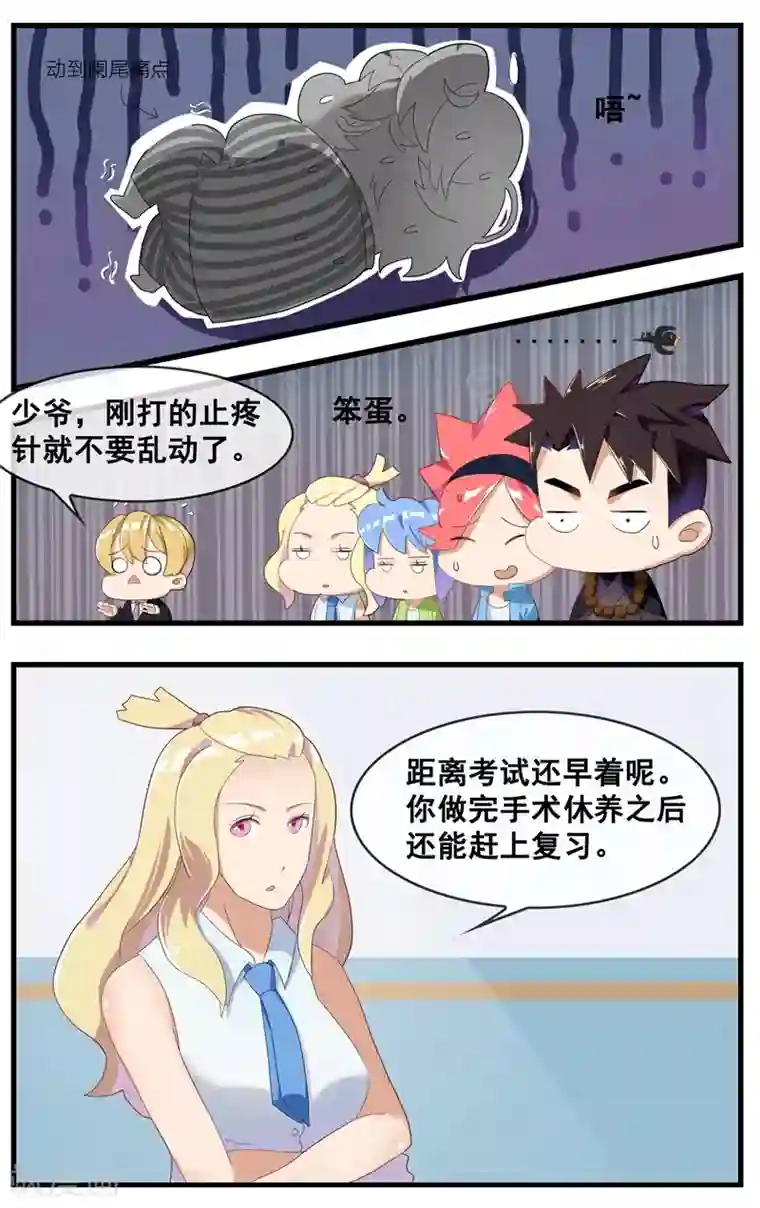 佛系师傅兽系徒第16话 我喜欢你